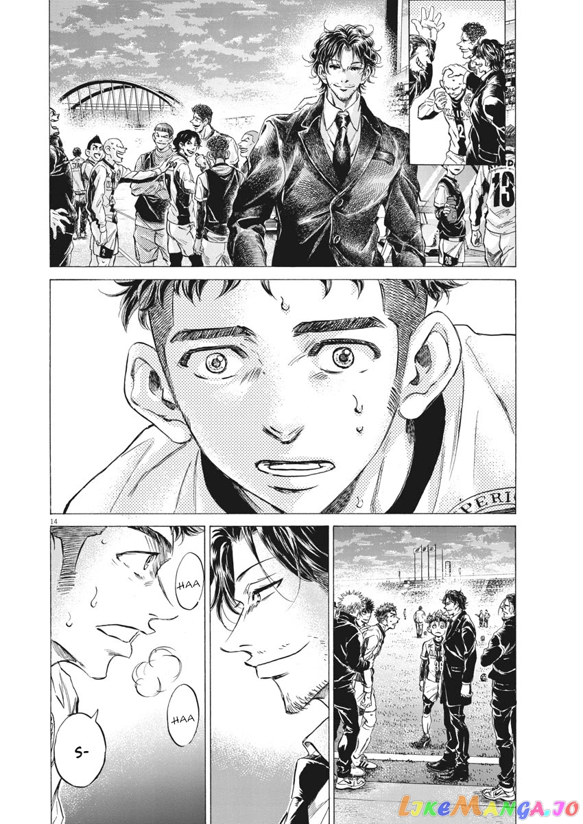 Ao Ashi, Chapter 250 image 15